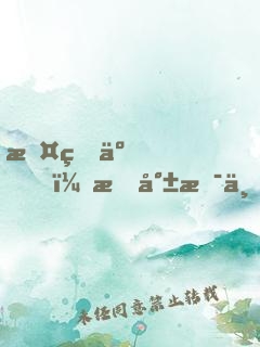 攤牌了，我就是一位至高神